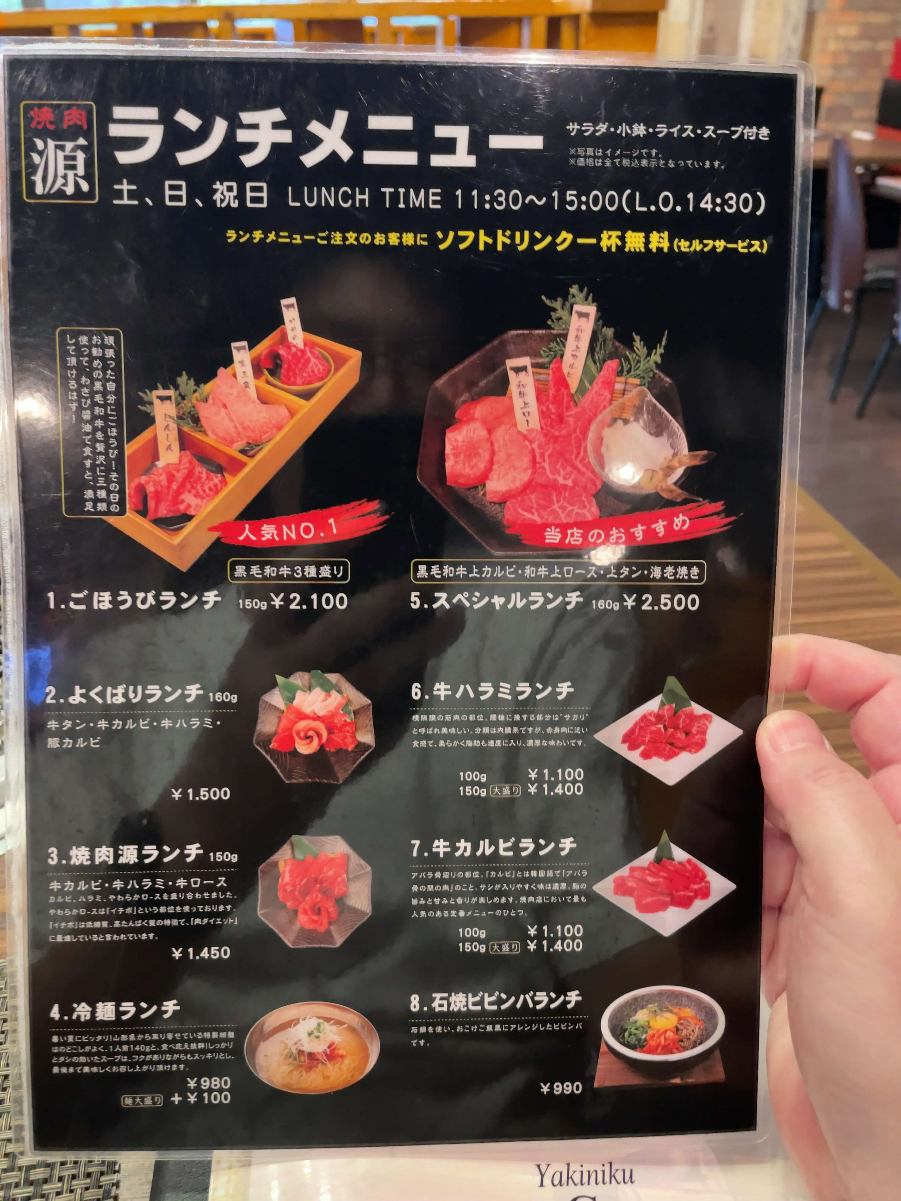源　menu